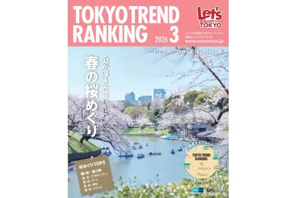 3月号（2月25日発行）