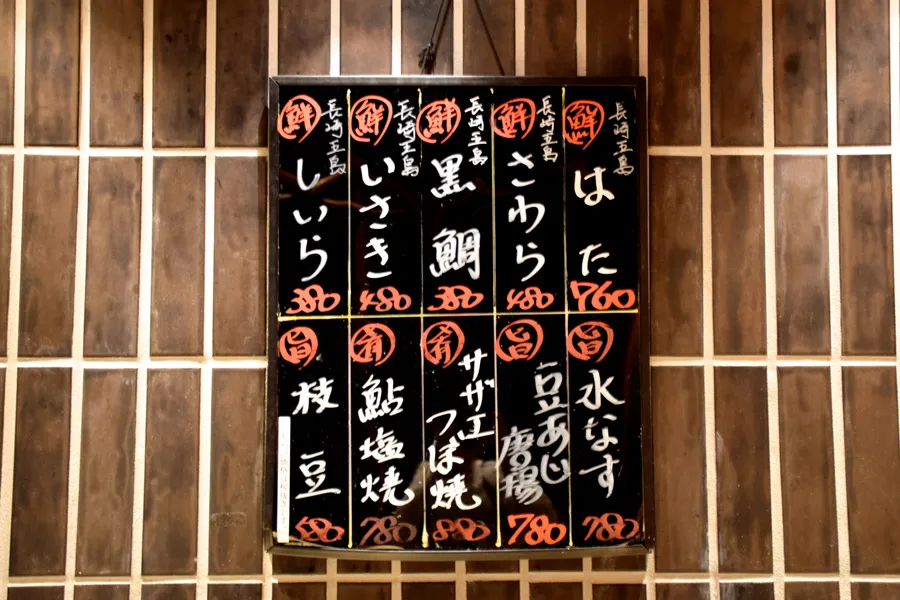 ぴんとこな看板