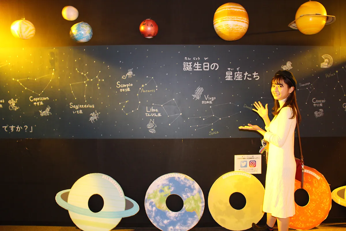 コスモプラネタリウム展示スペース