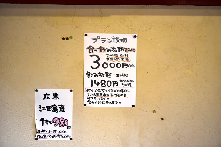 かきっこ商店