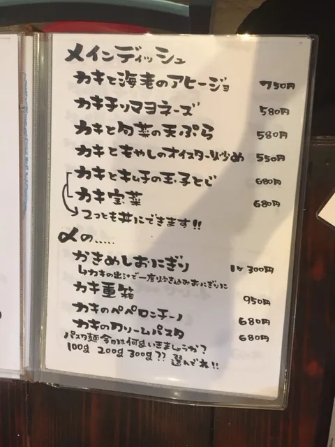 かきっこ商店 