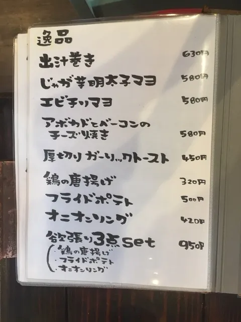 かきっこ商店 