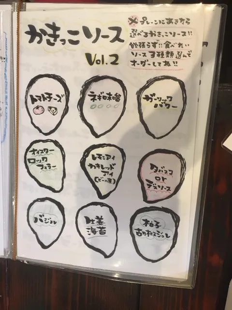 かきっこ商店 