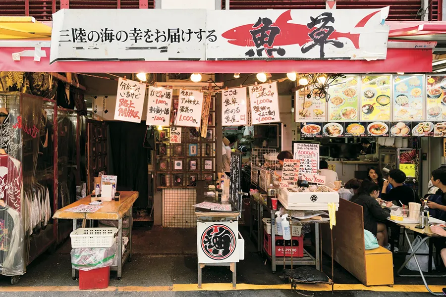 魚草 店内