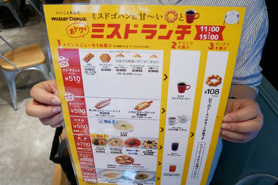 スタードーナツ 池袋スパイス2 ショップ ミスドランチ