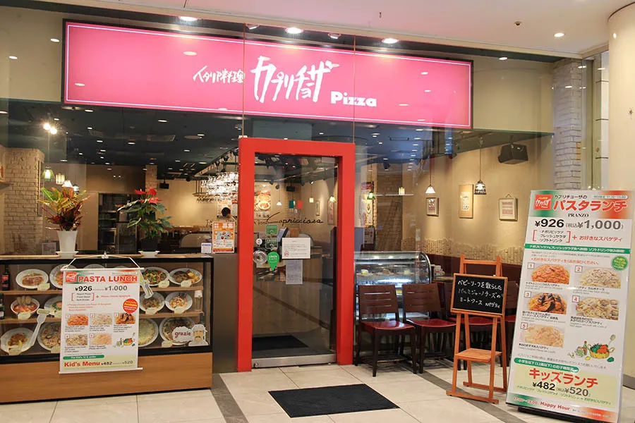 カプリチョーザ 新宿ワシントンホテル店