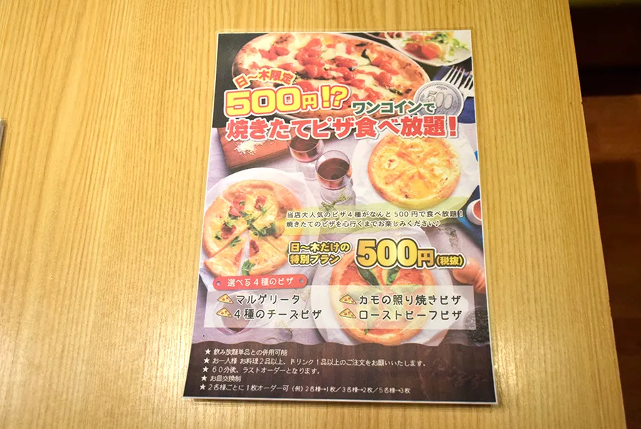 個室肉バル ChaCha横浜駅西口店