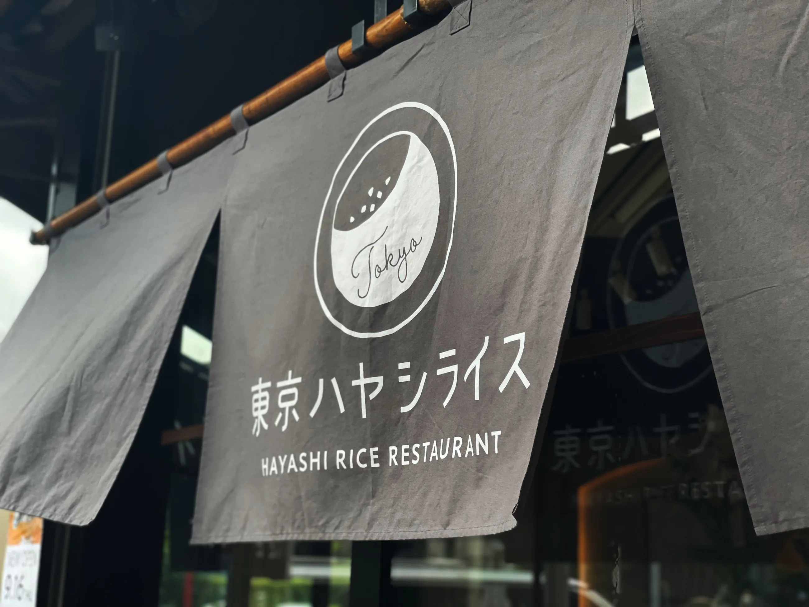 東京ハヤシライス
