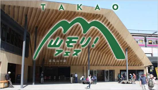 やまもりフェス