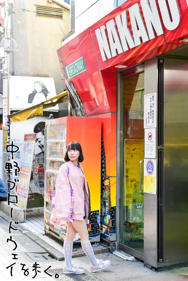 中野ブロードウェイ 