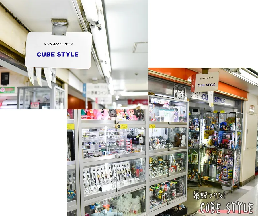 中野ブロードウェイ CUBESTYLE