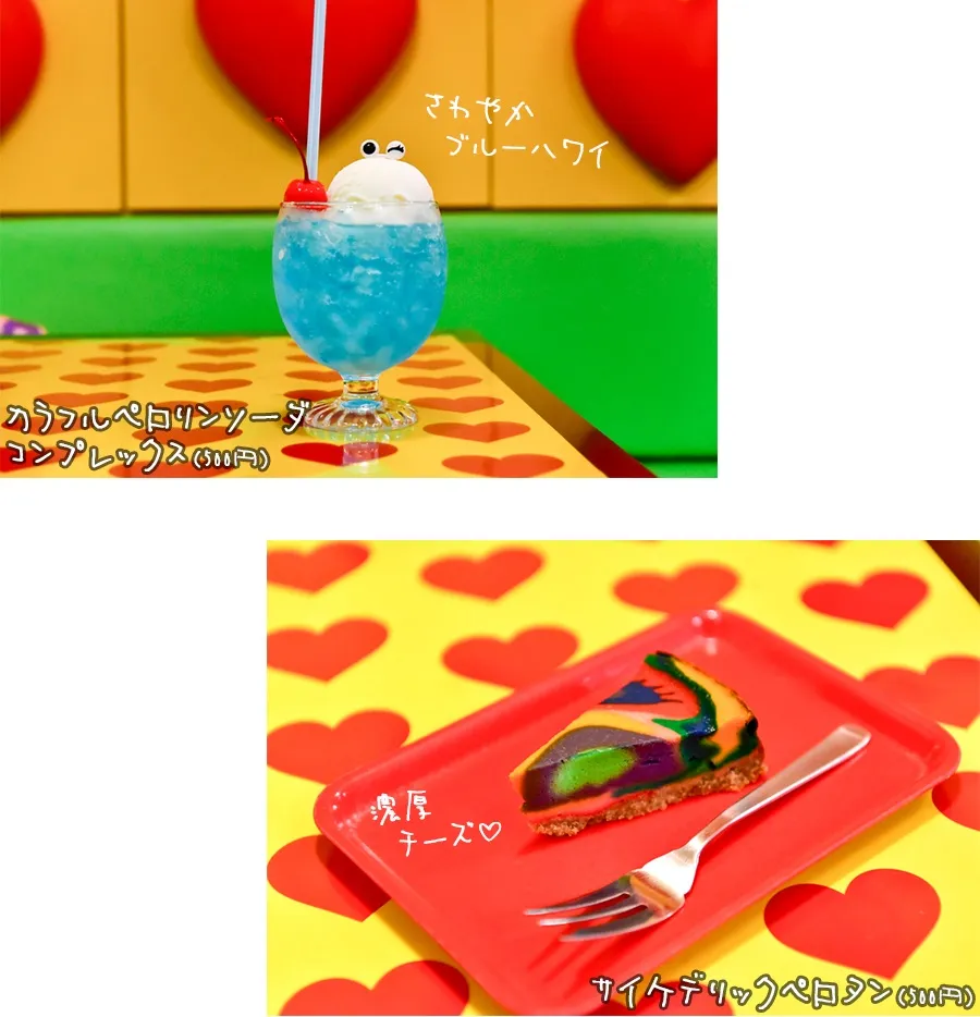 中野ブロードウェイ カフェペロリンガ