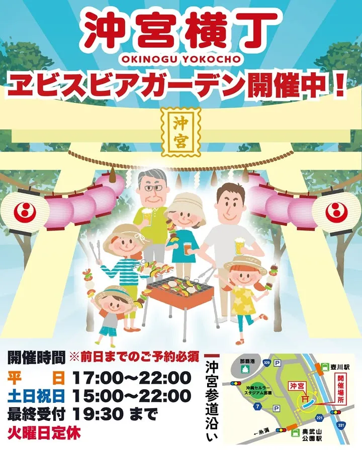 沖宮横丁