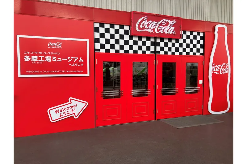 可口可樂 Bottlers Japan 多摩工場