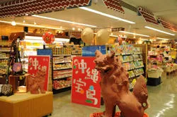 沖縄宝島ぽっぽ町田店