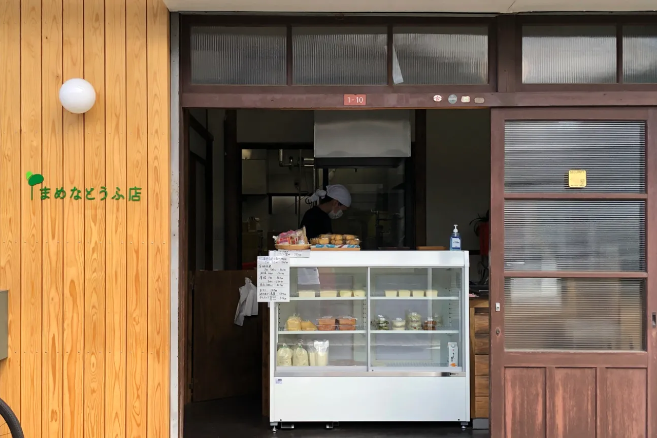 まめなとうふ店とうふ工房_1