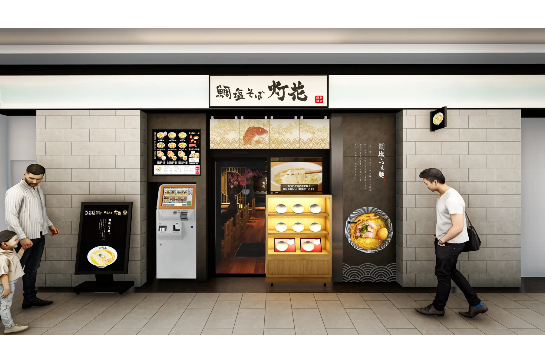 鯛塩そば 灯花 聖蹟桜ヶ丘SC店_3