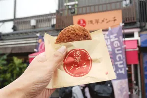 浅草メンチ