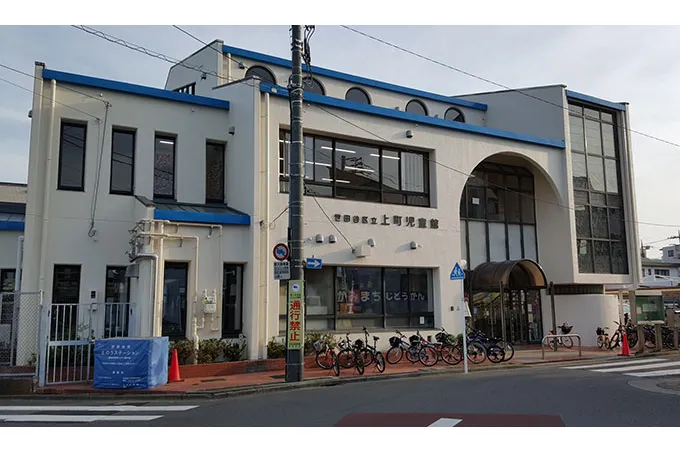 上町児童館_1