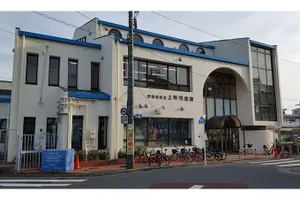 上町児童館