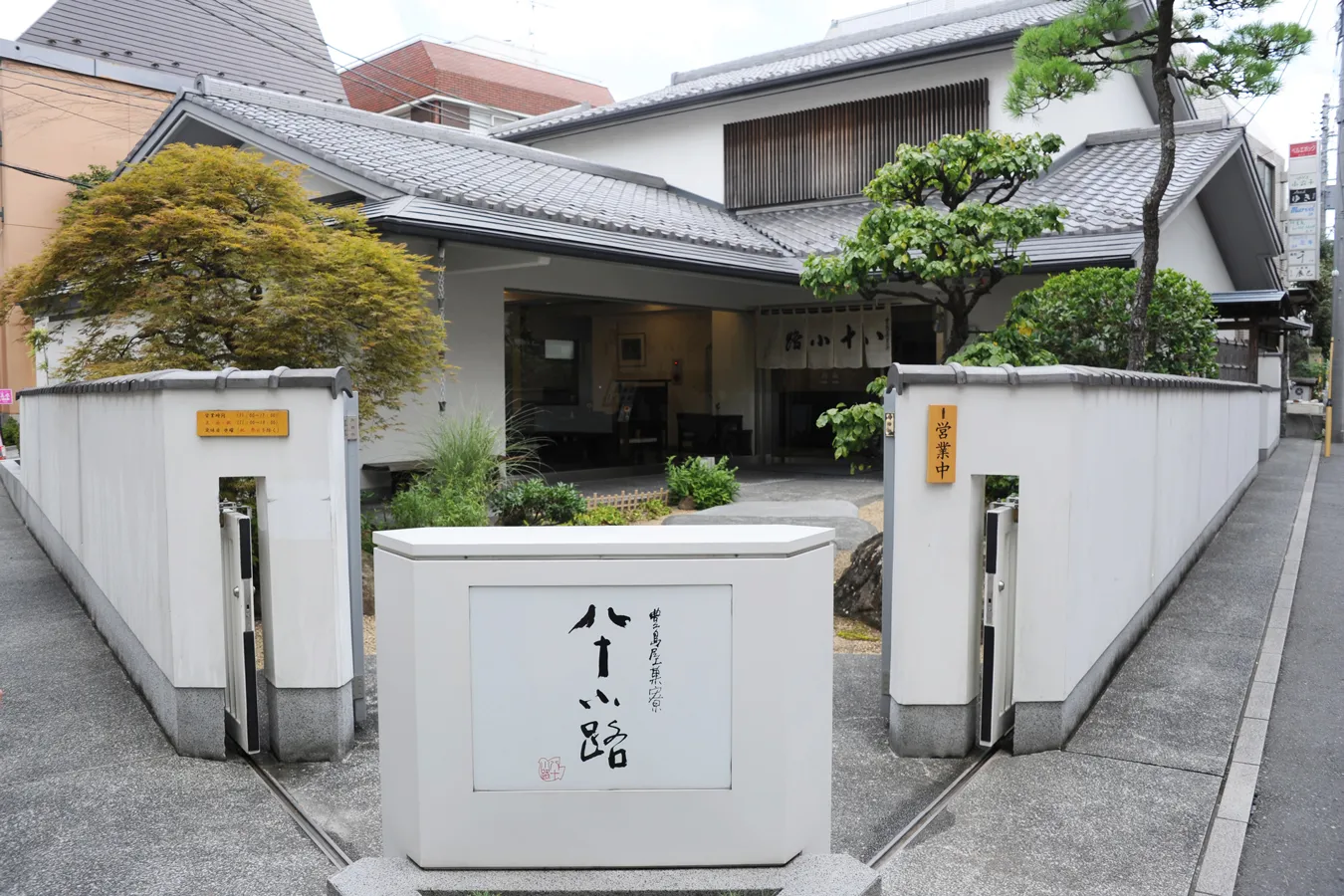 豊島屋菓寮 八十小路_1