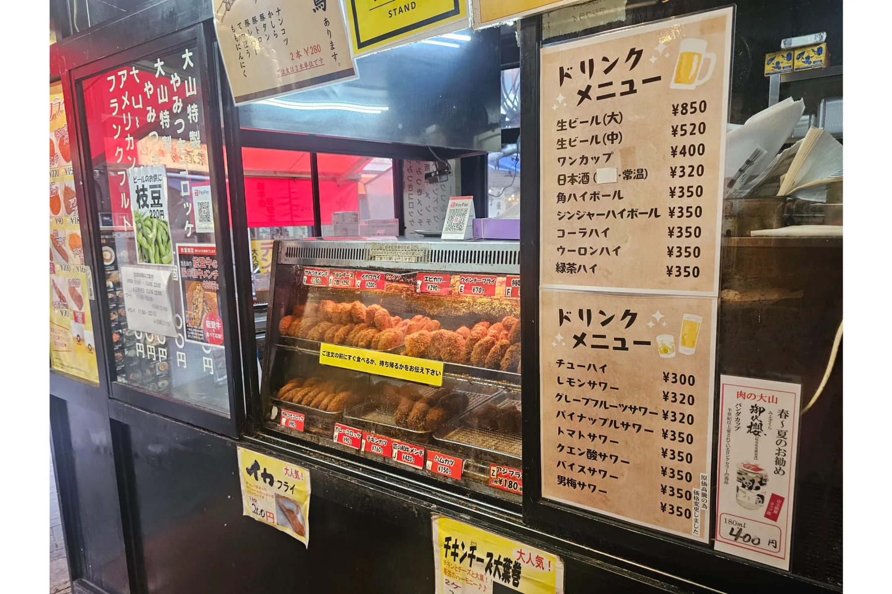 肉の大山　上野店_2