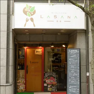 イタリアンバル La Sana 有楽町 
