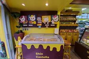 新カステラ　高円寺本店
