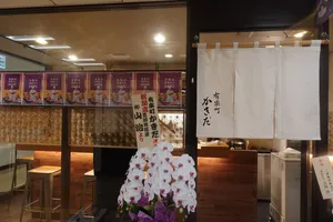 有楽町かきだ
