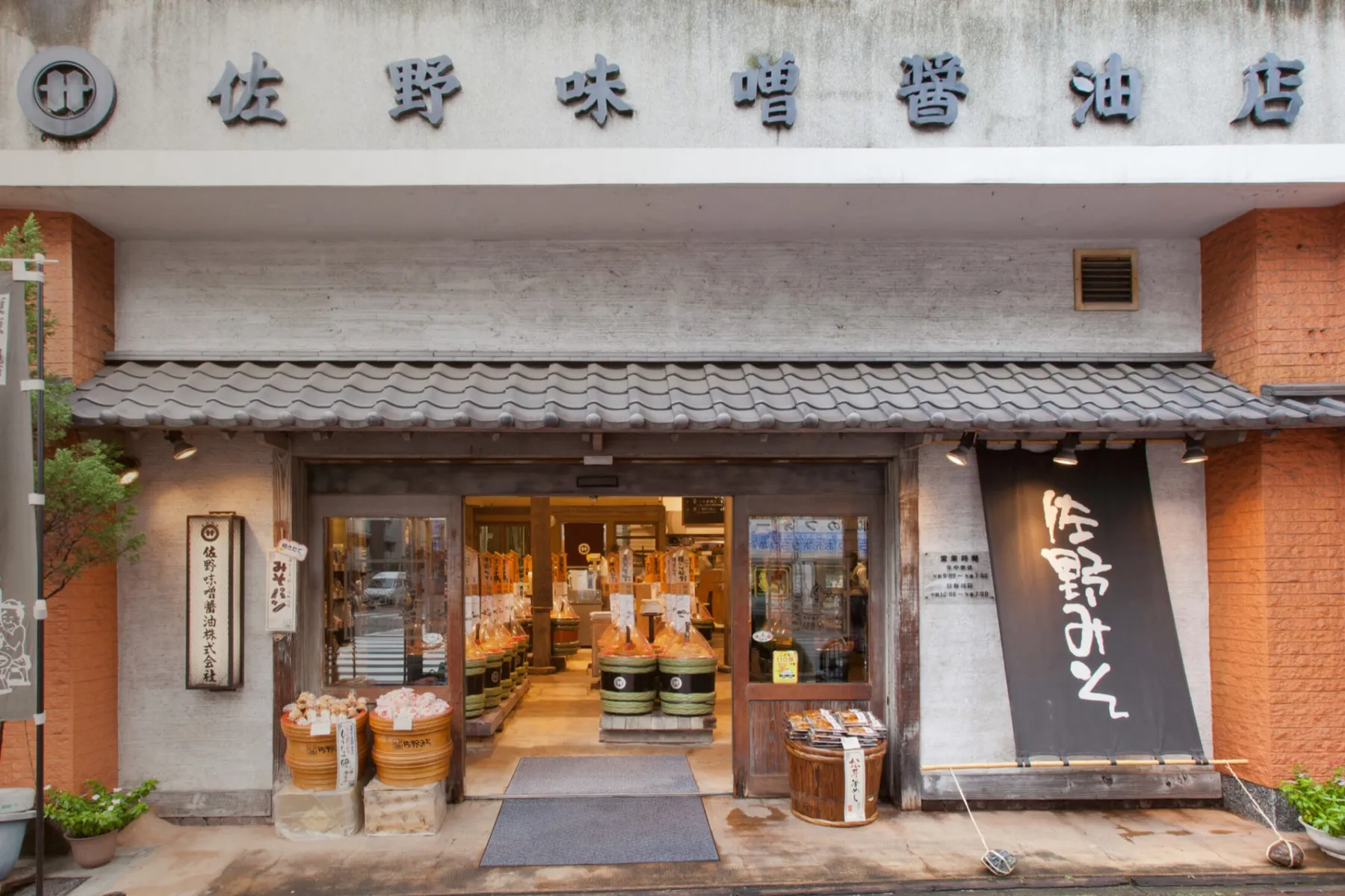 ▲佐野みそ 亀戸本店 外観