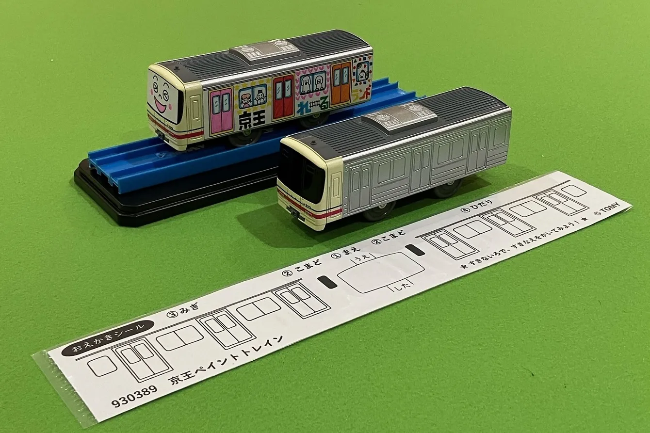 京王れーるランド