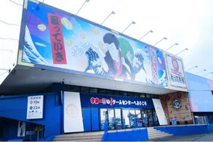 エブリデイ とってき屋 東京本店