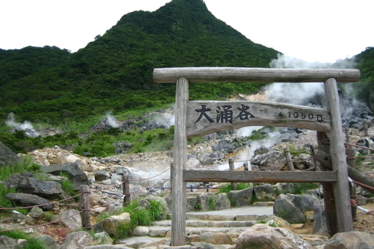 大涌谷_2