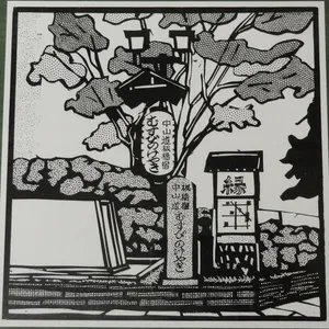 板橋駅西口商店会
