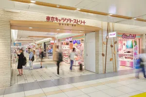 東京駅一番街