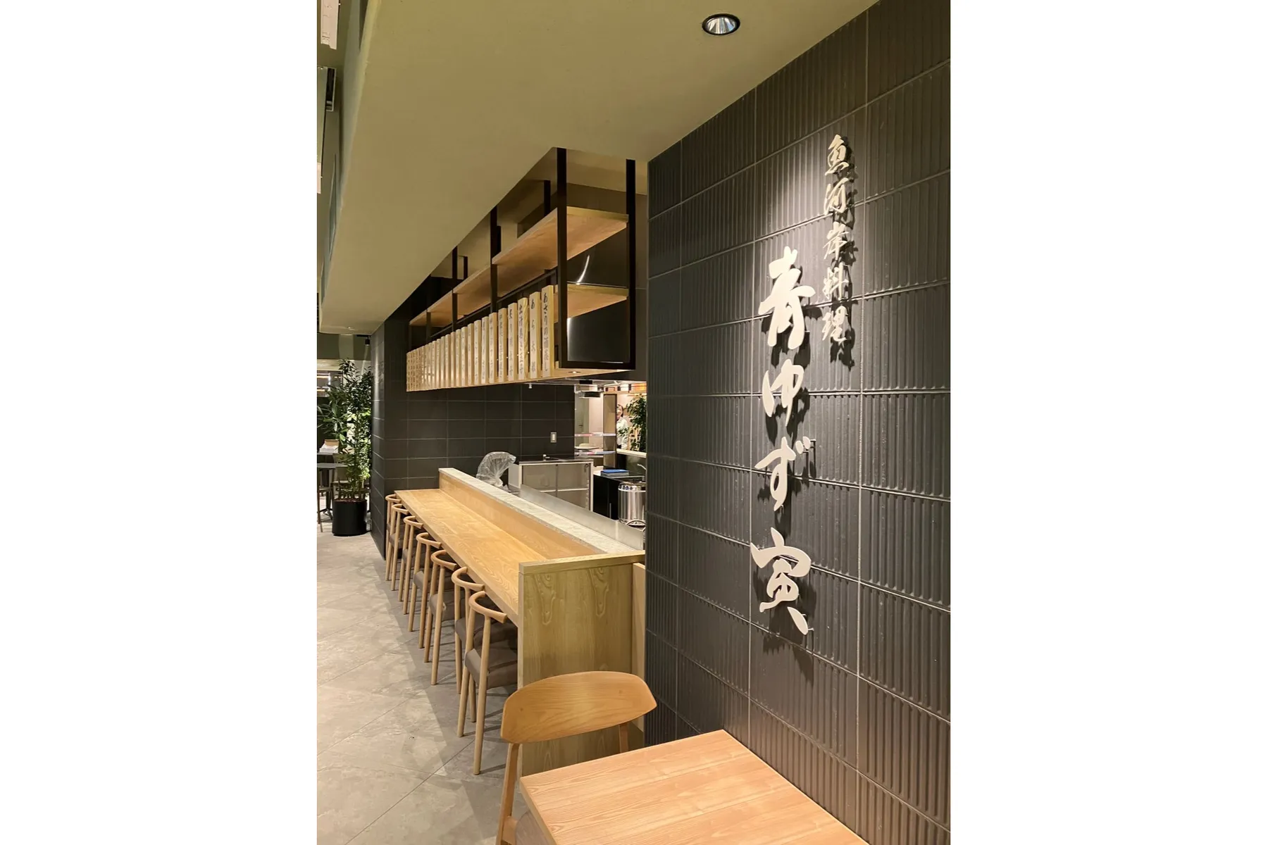 青ゆず寅 虎ノ門店_2