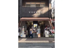 山田手芸店