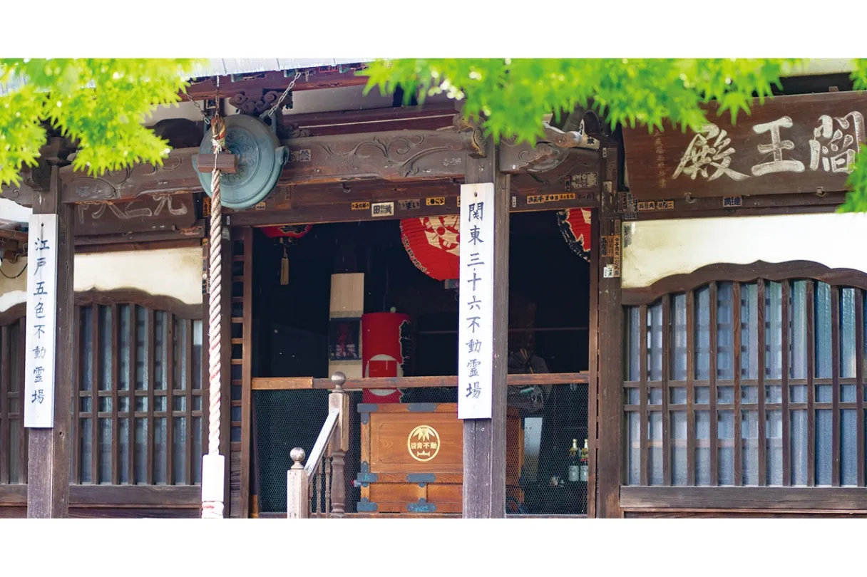 天台宗 目青不動 教学院_1