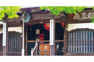 天台宗 目青不動 教学院