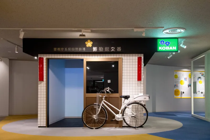 ▲交番体験