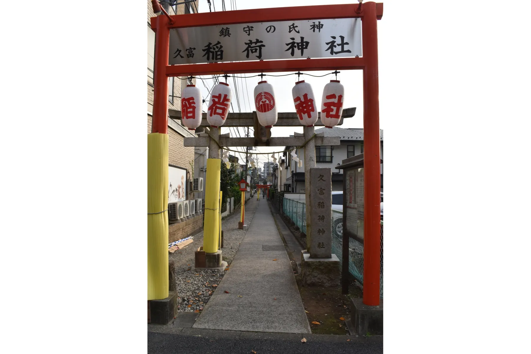 久富稲荷神社_1
