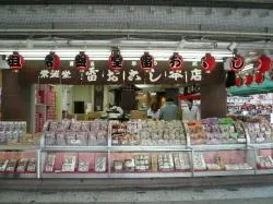 株式会社　常盤堂雷おこし本舗