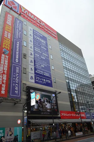YAMADA IKEBUKURO　アウトレット・リユース＆TAX FREE館