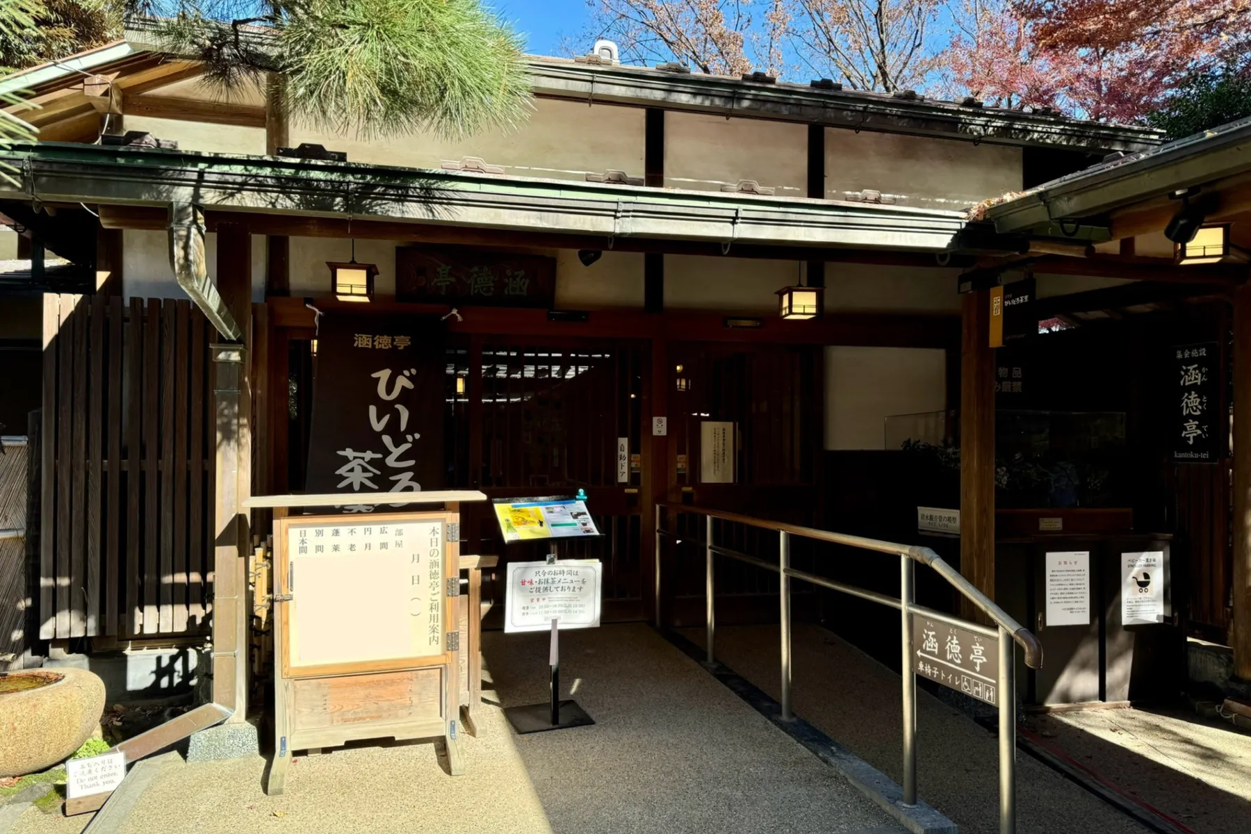 びいどろ茶寮_1