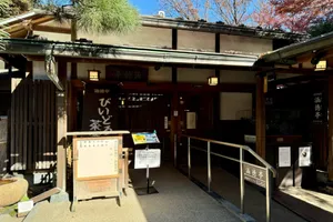 びいどろ茶寮