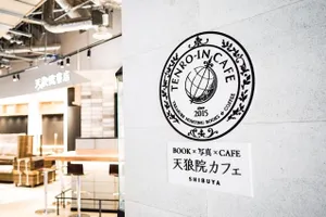 天狼院カフェSHIBUYA