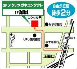 アクアメガネコンタクト