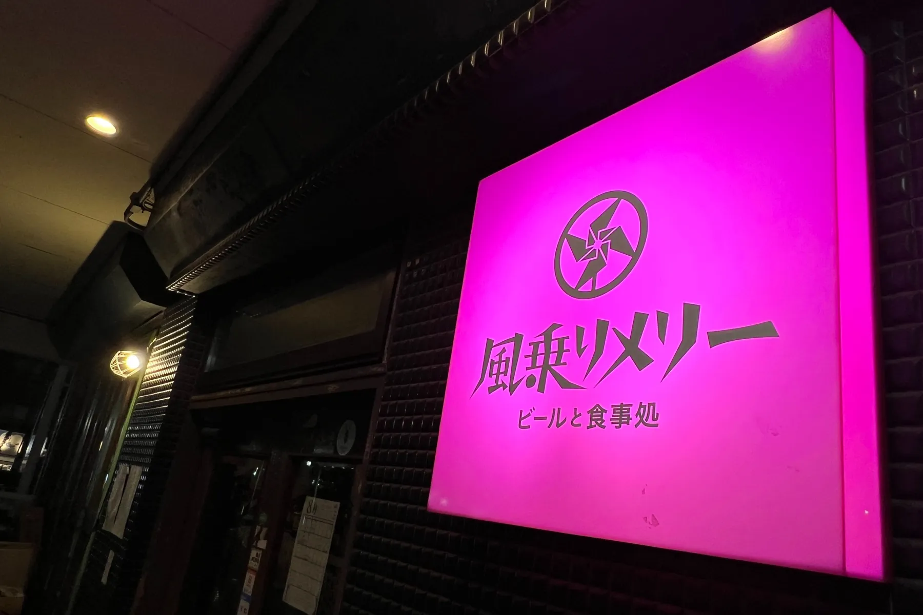 風乗りメリー_4