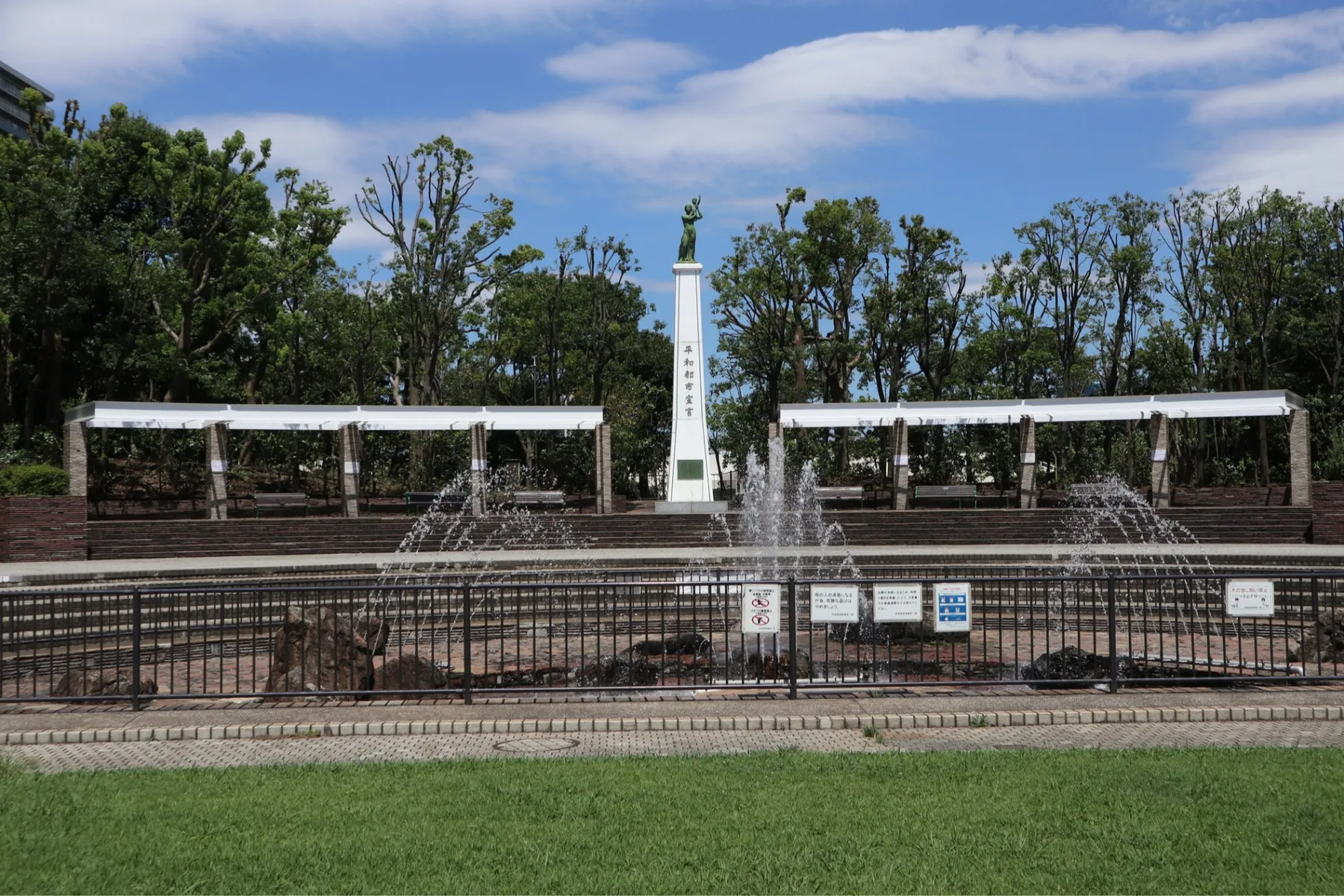 平和の森公園_10