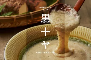 自然薯とろろ丼専門店「黒十ヤ」ルミネエストPARK BAZAAR店